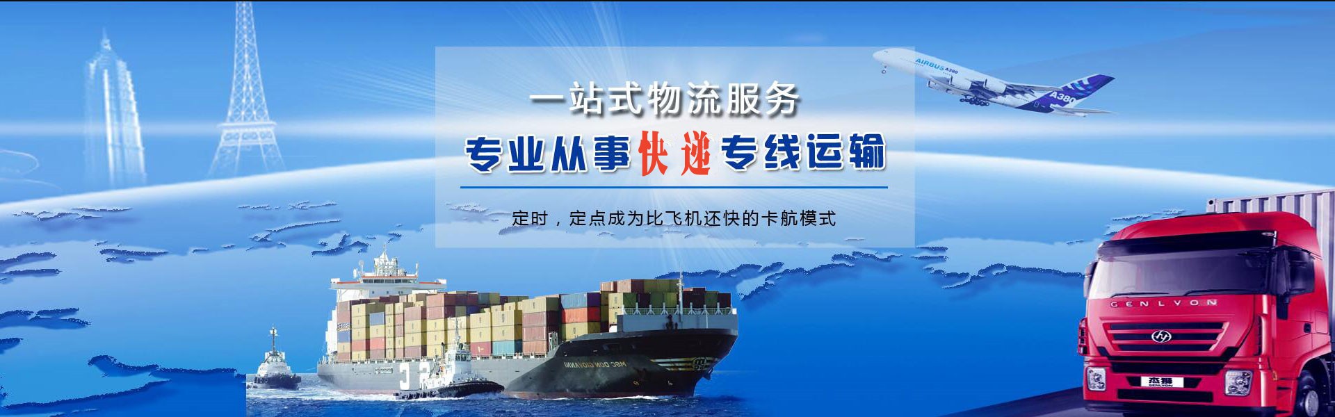 麻阳到北京物流公司-麻阳至北京物流专线-麻阳空运到北京-优时通物流有限公司